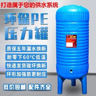 pe无塔供水器家用全自动太阳能水泵压力罐自来水增压水塔水箱 正品