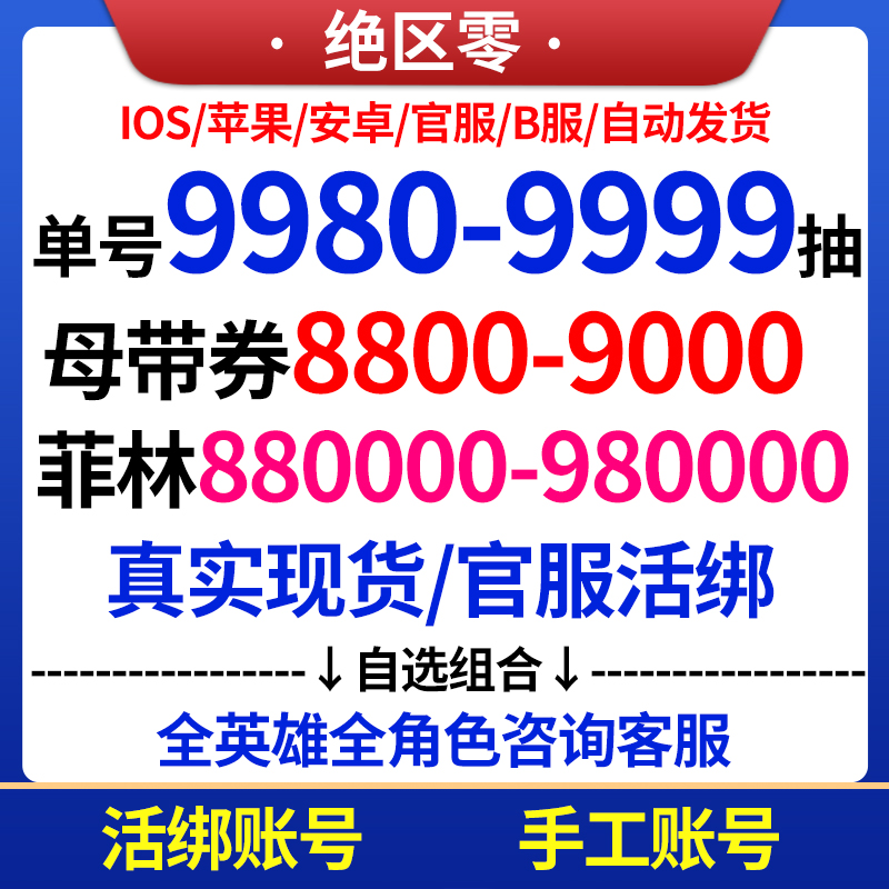 绝区零官服初自抽号始星见雅月城柳简朱鸢耀佳音仪玄艾莲国服自选