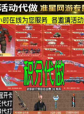cf穿越火线活动好友积分小红雷神宇航兔啸裁决星际皮肤通行证开卡