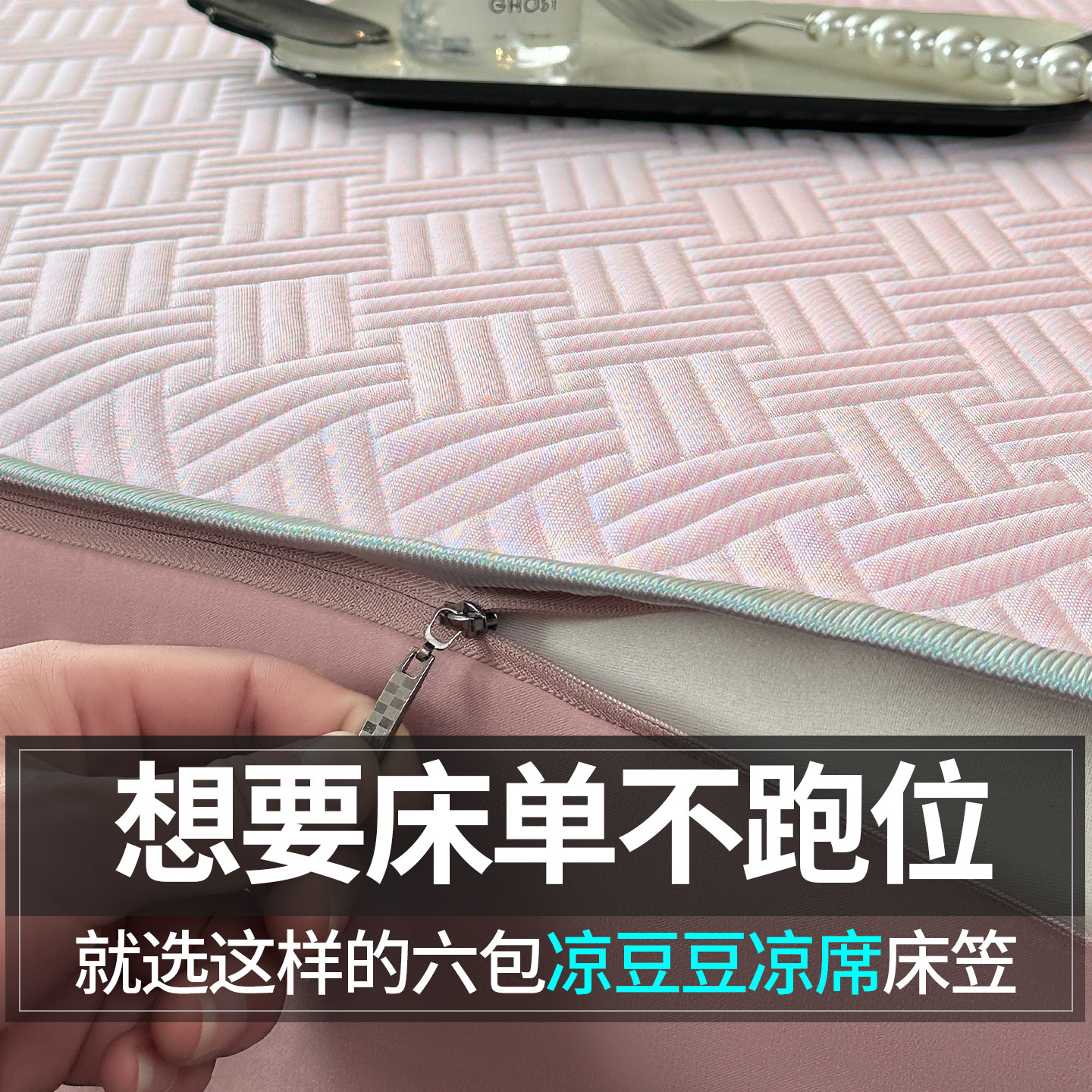 豆沙色凉感丝床笠可机洗图片