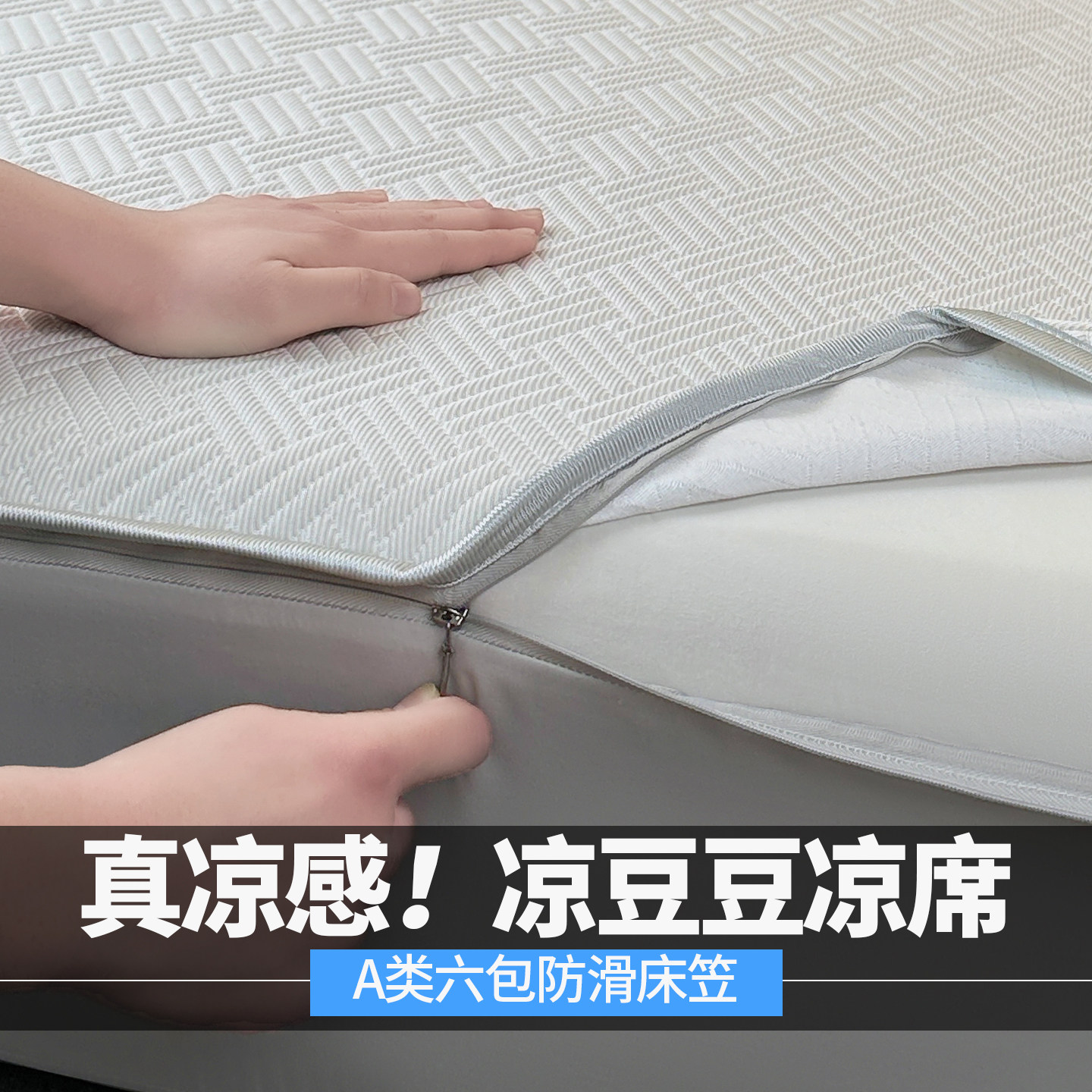 银灰色冰丝凉感全包防滑床笠图片