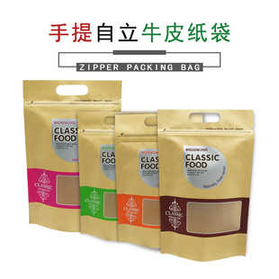 手提曲奇糖烘焙干果脯蜜饯出口英文开窗牛皮纸小葫芦饼干包装袋子