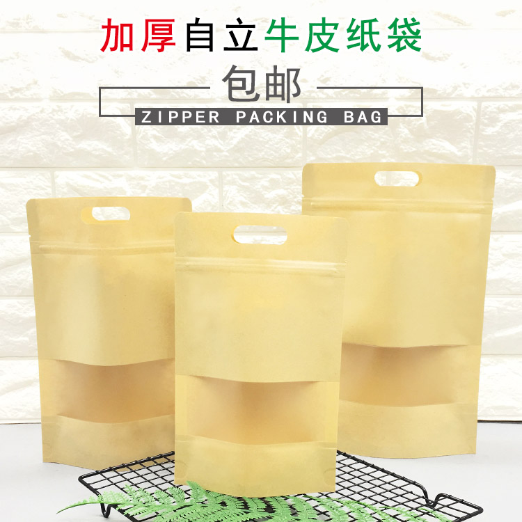 加厚花茶休闲食品糖饼虾干果货海产品小吃手提开窗牛皮纸包装袋
