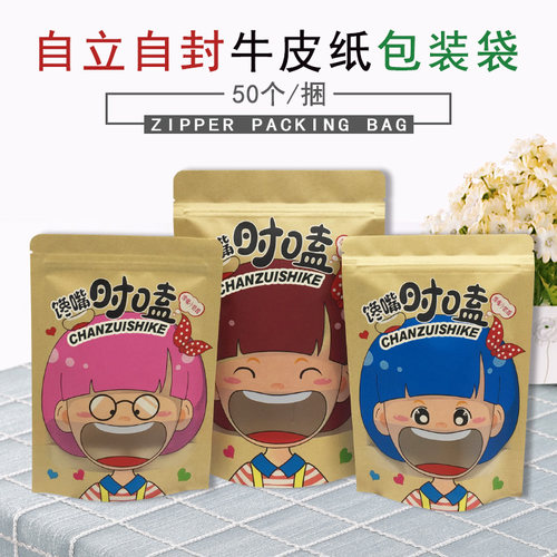 休闲食品包装袋子休闲食品