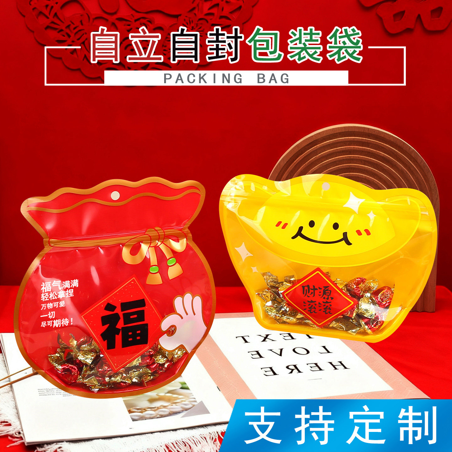 新年年货红色礼品包装袋结婚喜糖福袋干果零食红枣礼品自立礼品袋,包装,年货礼品包装,淘宝优惠券,粉丝福利购,淘宝优惠卷