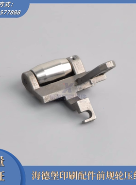 海德堡印刷配件CD74 XL75/105前规轮压纸轮F2.022.634 L2.022.238
