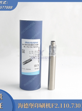 F2.110.7301海德堡印刷机配件  超声波双张感应器电眼