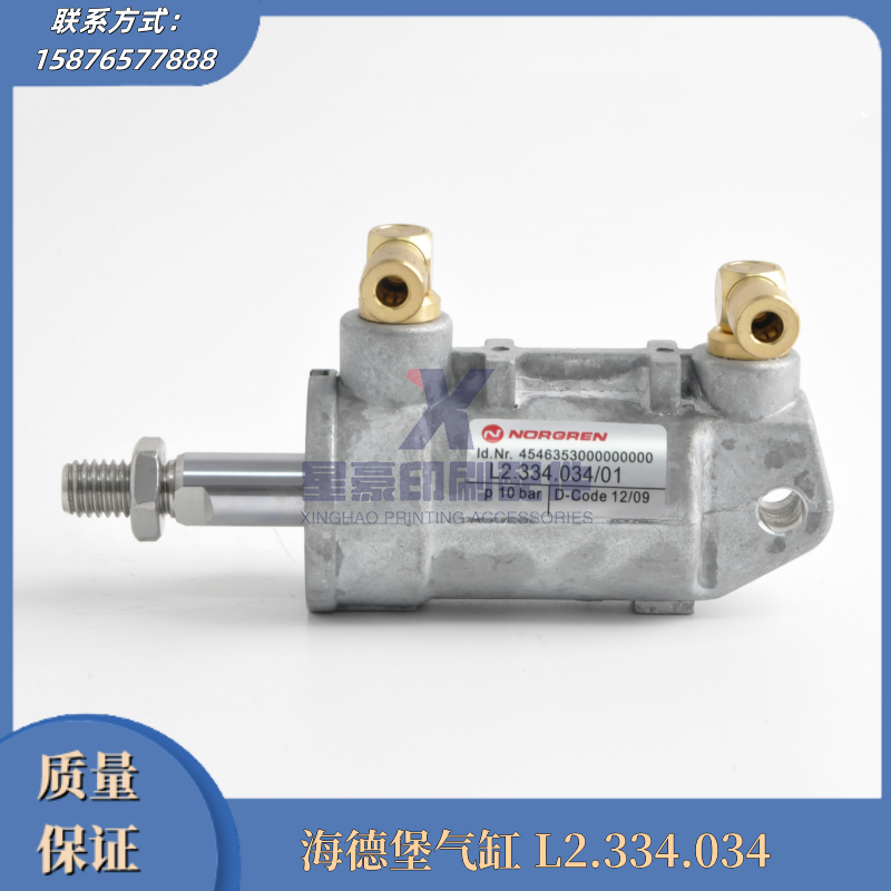 L2.334.034海德堡印刷气缸