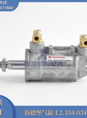 L2.334.034  海德堡印刷气缸 海德堡印刷机配件XL105墨辊收纸气缸