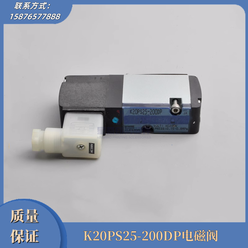 小森原装日本黑田电磁阀