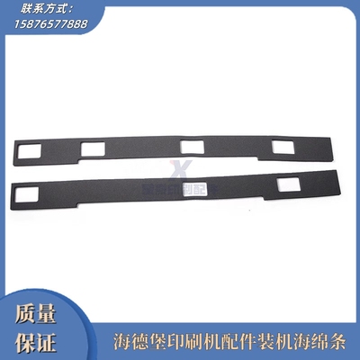 海德堡SM/CD102装机海绵条