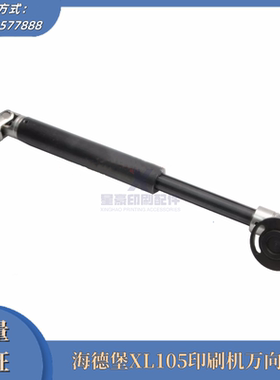 海德堡XL105印刷机万向轴F2.016.451飞达万向节总成MV.032.546