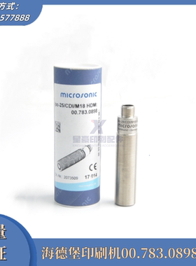 00.783.0898海德堡印刷机配件 传感器电眼 感应器前规光电