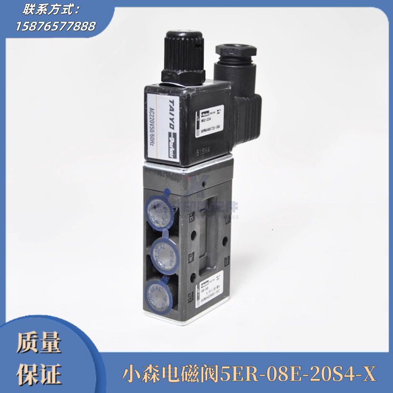 小森机TAIYO原装电磁阀5ER-08E-20S4-X气阀 小森印刷配件工厂直发