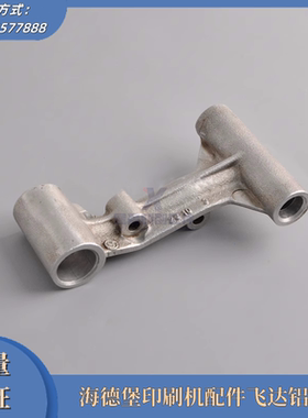 海德堡飞达铝臂原装铝支架 M3.028.108R/06 海德堡印刷机配件