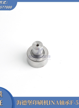 海德堡印刷机配件 INA轴承F-53272  德国进口轴承