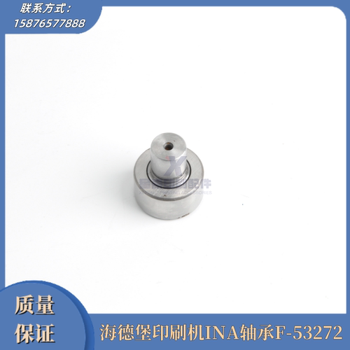 海德堡印刷机INA轴承F-53272
