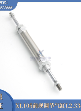 L2.334.009海德堡印刷机配件 XL105前规调节气缸 气筒 双头气缸