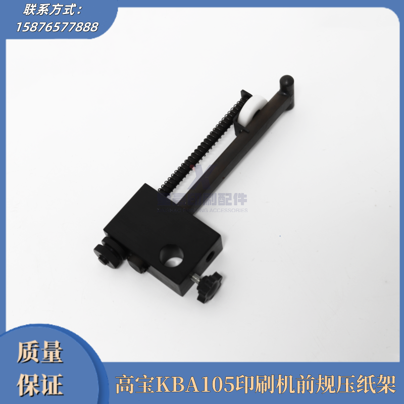 高宝KBA105/162机前规压纸轮 进纸轮 小轮压纸架印刷配件工厂直发