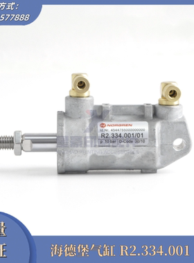 R2.334.001 海德堡印刷气缸 海德堡印刷机配件XL105墨辊收纸气缸