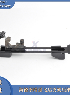 海德堡CD102/CX102/XL105增强飞达支架压纸块 挡纸器 印刷机配件