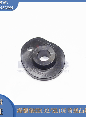 海德堡拉规凸轮F2.022.118/F2.022.416/F2.022.422 印刷机配件