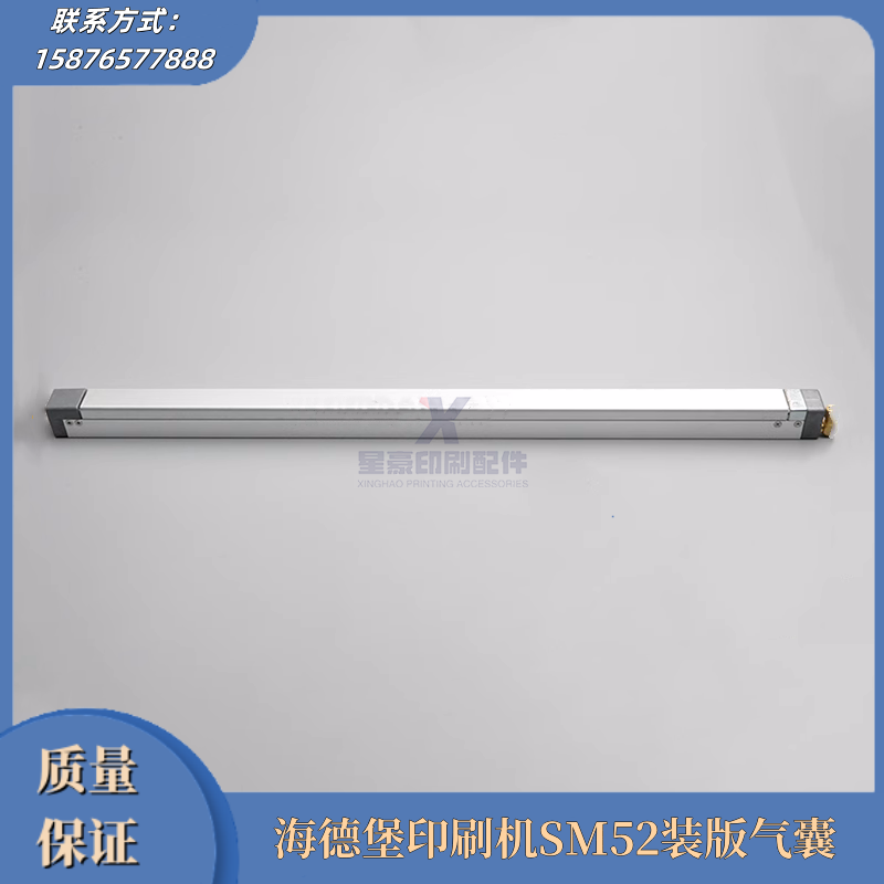 海德堡sm52装版气囊pm52板夹气囊00.580.4473印刷机气囊