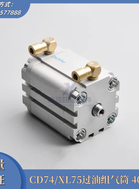 海德堡F4.334.018 CD74/XL75过油组上光气缸 气筒40*35 印刷配件