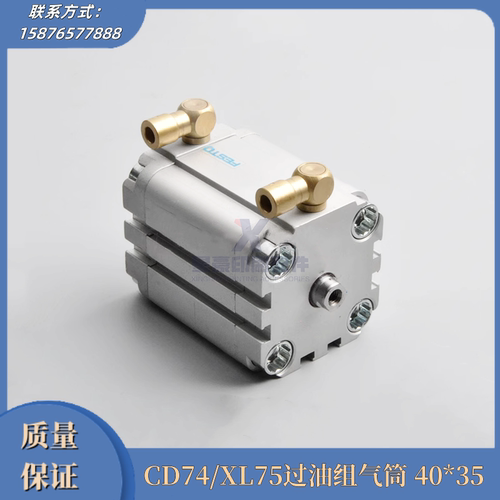 海德堡F4.334.018 CD74/XL75过油组上光气缸 气筒40*35 印刷配件
