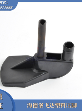 海德堡飞达塑料压脚C5.028.075F 海德堡CD102SM74印刷机吹风压脚