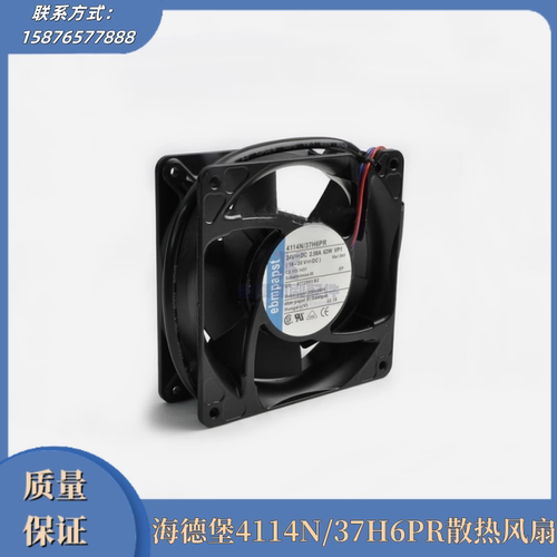 海德堡4114N/37H6PR散热风扇