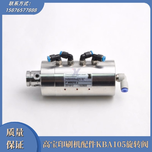 9025气缸P 高宝印刷机配件KBA105旋转阀L078 4405310a