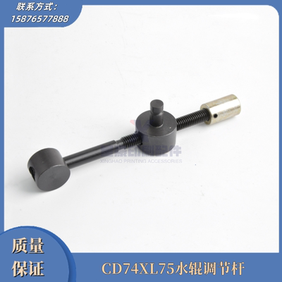 L2.030.411F螺杆螺母水辊调节杆