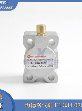 F4.334.030 海德堡印刷机配件XL105自动清洗橡皮布气缸气筒气阀