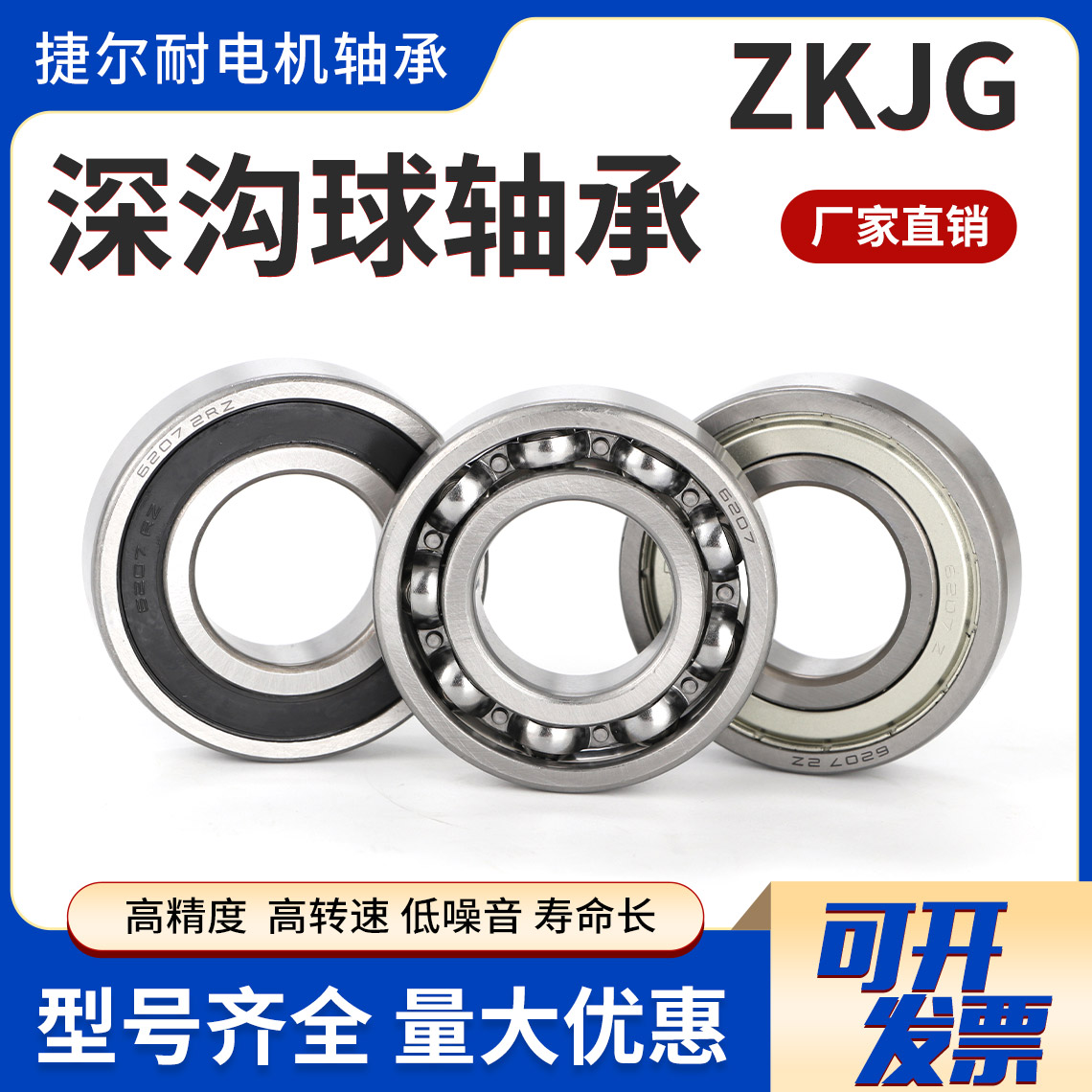 轴承6316-6322型号电机专用现货