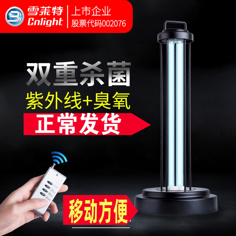 雪莱特家用除螨便携紫外线消毒灯