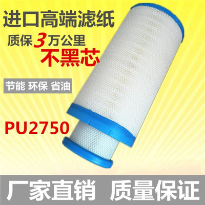 K2750 东风天龙空气滤清器新天龙挂车空气格PU2750空滤芯空气滤芯