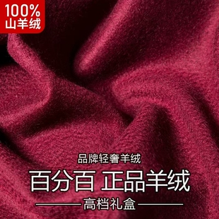 年终庆典logo定制100%羊绒围巾女高级感围脖加厚保暖大披肩礼盒装
