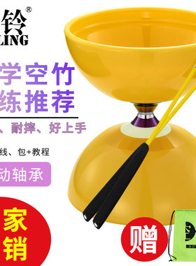 校园空竹三轴承软胶空竹双头初学者儿童老人空竹小学生空竹扯铃