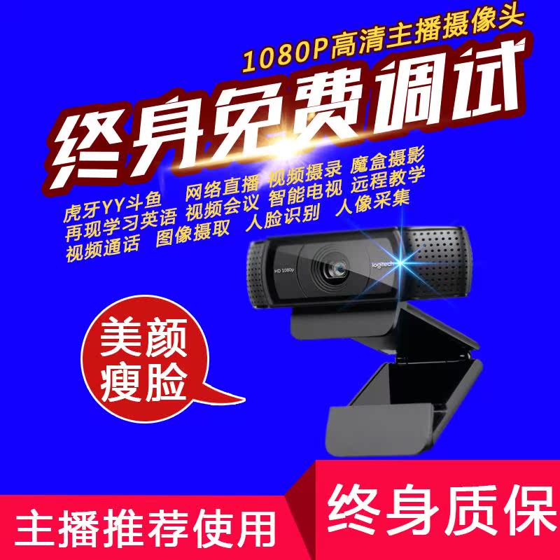 1080p¸ßÇåÖ±²¥ÉãÏñÍ·YYÊÓÆµ»áÒéѧϰµçÊÓ½Ìѧͨ»°Í¼ÏñÈËÁ³Ê¶±ð´øÂó¿Ë·çÃâÇýUSB±Ê¼Ç±¾Ì¨Ê½µçÄÔÃÀÑÕÖ÷²¥ºìÍâÏß
