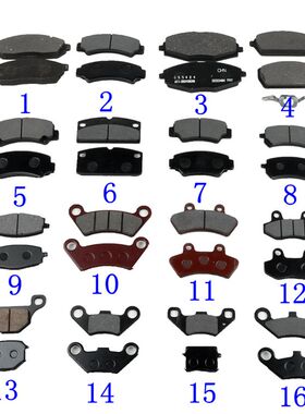 电动四轮车三轮车沙滩车碟刹片刹车蹄块刹车片油刹片油刹泵刹车皮