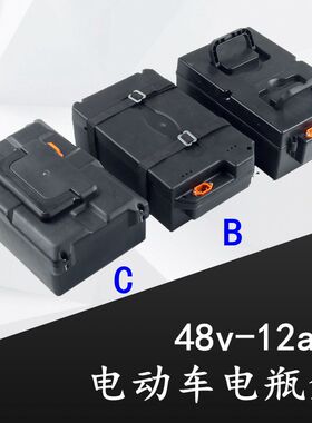 电动车电池壳踏板车脚踏电瓶车三轮车加厚电池外盒箱48V12A通用型