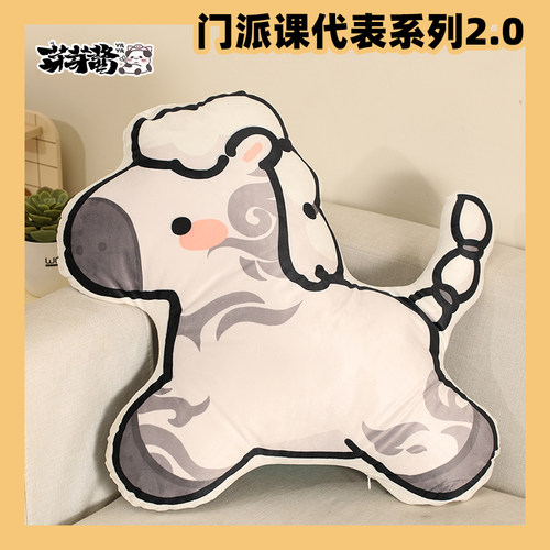 芽芽酱剑网3抱枕门派课代表2.0