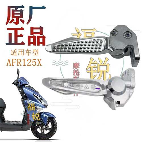 AFR125XHJ125T-27E铝合金搁脚