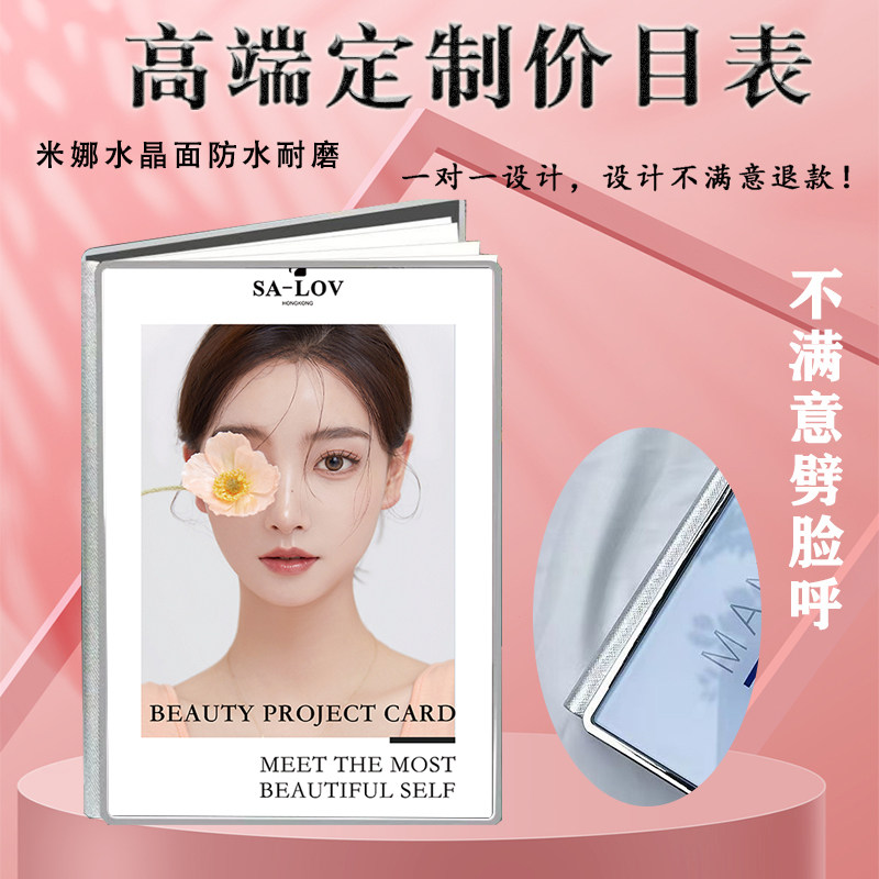 美容院价格表皮肤管理美发店发廊桌牌/台牌