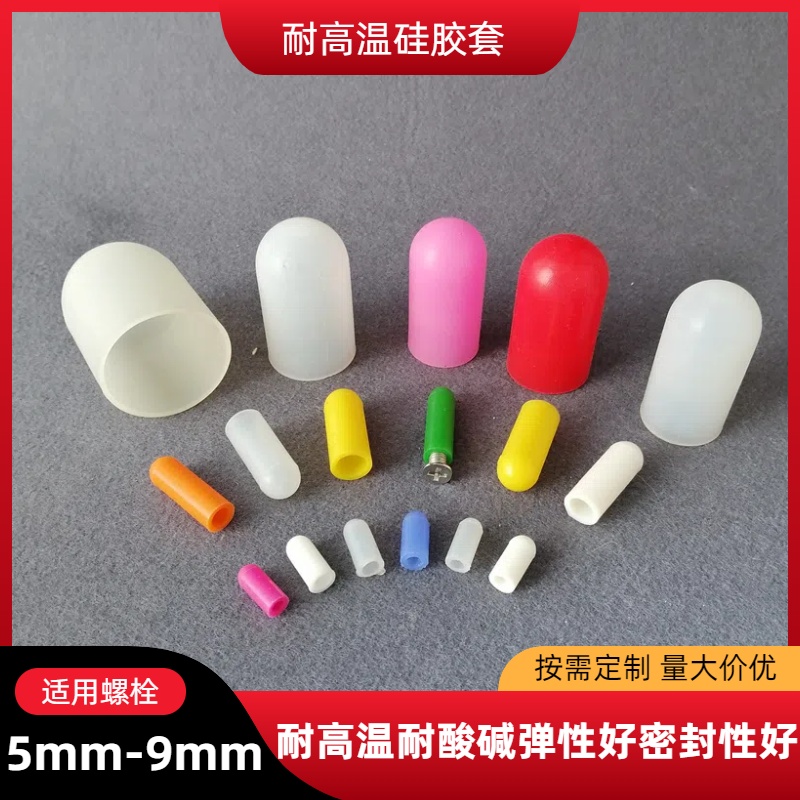 硅胶套厂家直销耐高温耐腐蚀
