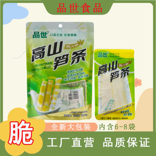 品世大袋装鸡汁味高山笋条258克全新不辣口味下饭菜零食内含6-8袋
