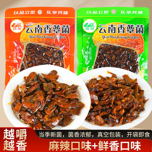 云南特产品世51克香蕈菌