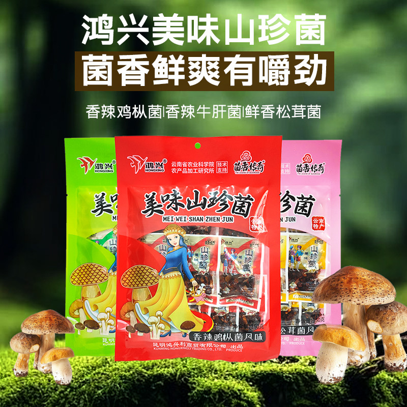 云南特产鸿兴美味山珍菌鸡枞牛肝松茸菌风味即食150克袋装下饭菜