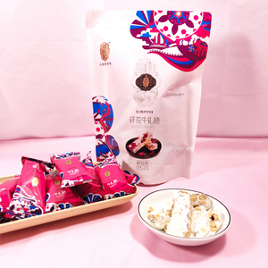 云南特产潘祥记玫瑰味杏仁牛轧糖220克袋装休闲零食花生牛奶糖果